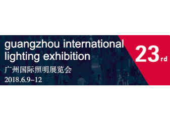 2018 Guangzhou International Lighting Exhibition 2018 Guangzhou International Lighting Exhibition